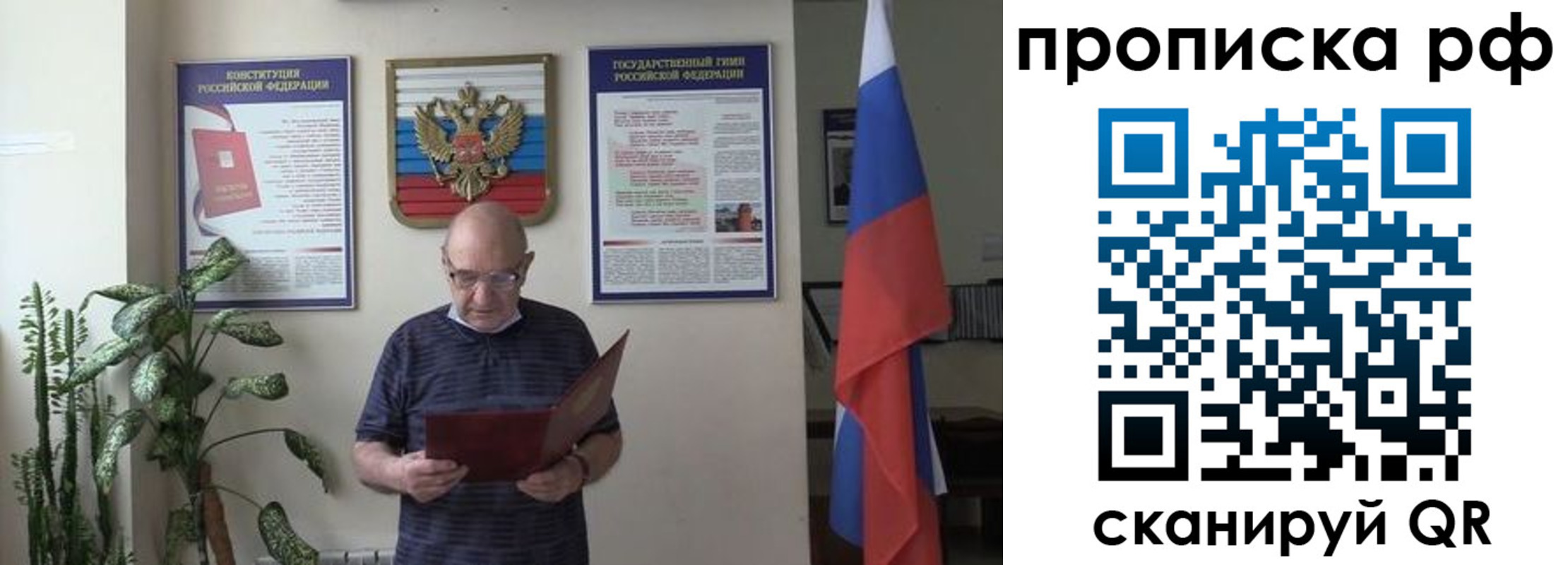временная регистрация надежно в Емве