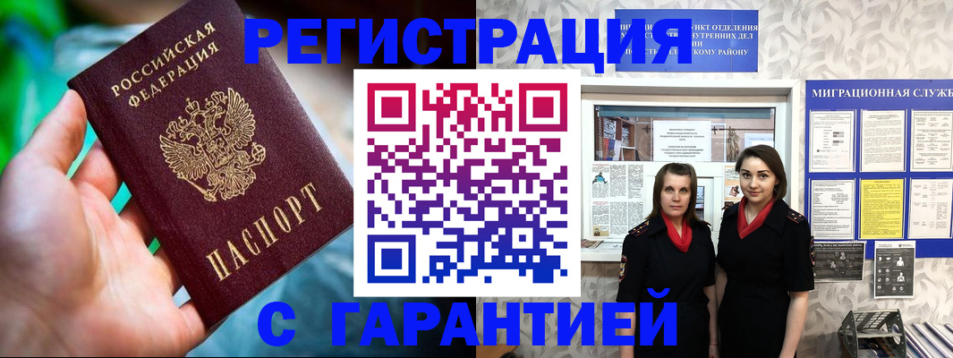 регистрация в Емве