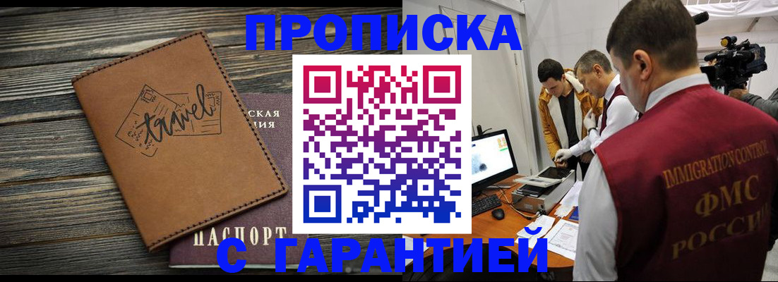 прописка паспорт в Емве